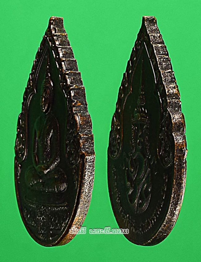 เหรียญพระแก้วมรกต หลัง ภปร ฉลองกรุงรัตนโกสินทร์ 200 ปี พ.ศ.2525 ทรงเครื่องฤดูฝน เนื้อทองแดงครับ เหรียญที่ 3