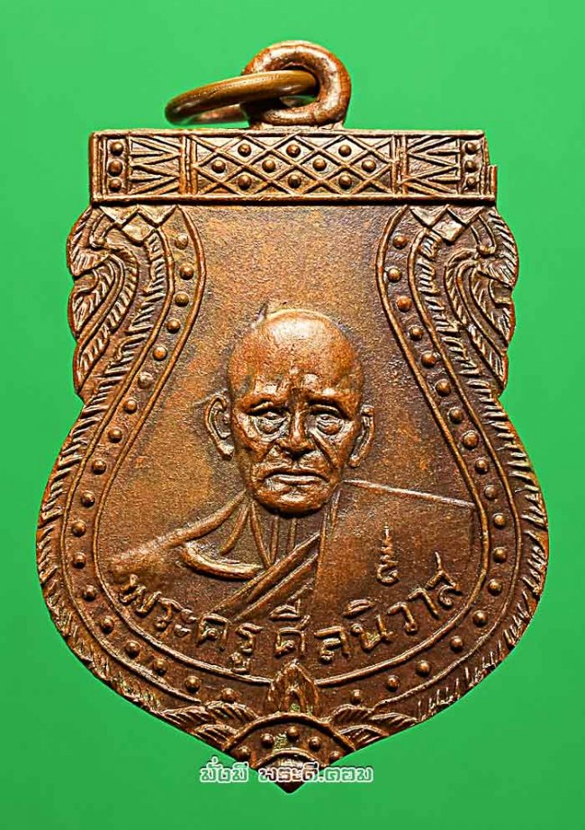 เหรียญหลวงพ่อโม้ อุตโม (พระครูศีลนิวาส) วัดสน กรุงเทพฯ พิมพ์เสมา รุ่น 4 เนื้อทองแดงครับ เหรียญที่ 3