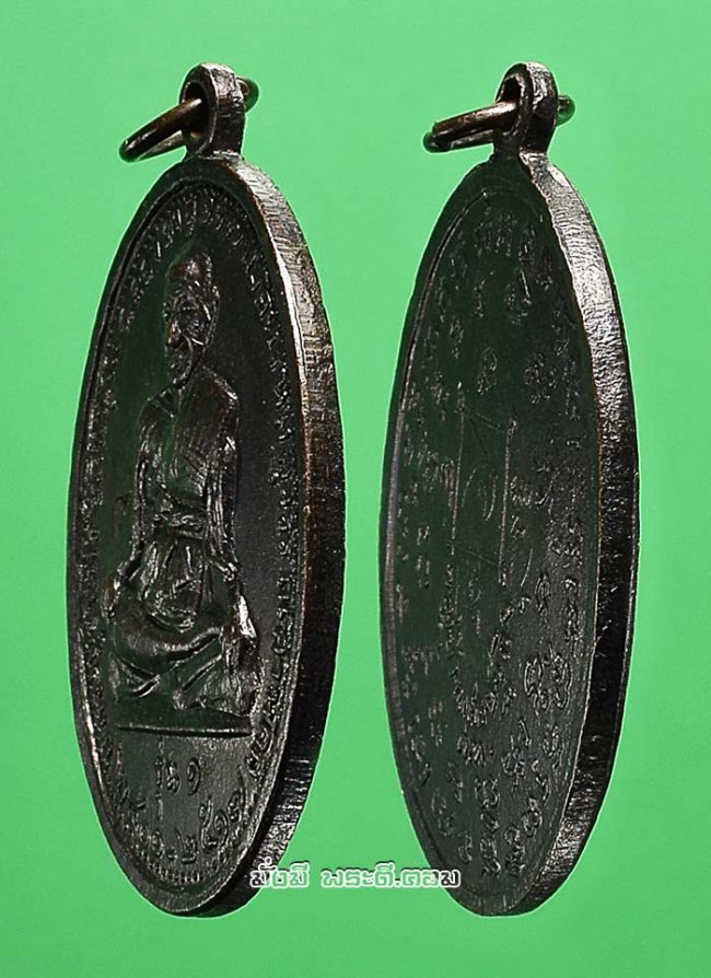 เหรียญรุ่นแรกหลวงปู่จันทร์ อภินันโท วัดพรหมสุวรรณสามัคคี กรุงเทพฯ ปี 2517 เนื้อทองแดงรมดำครับ