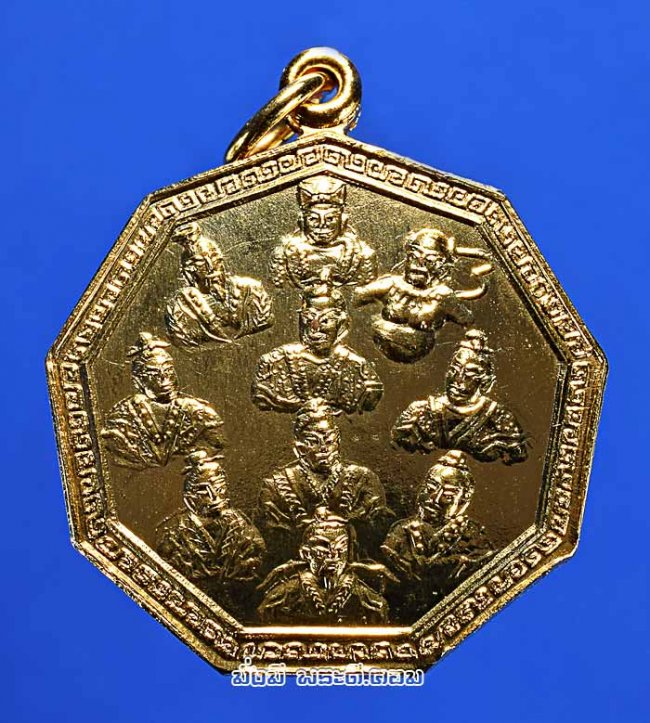 เหรียญมงคล 10 เทพเจ้า หลังอักษรจีน ไม่ทราบที่เนื้อทองแดงกะไหล่ทองครับ เหรียญที่ 2
