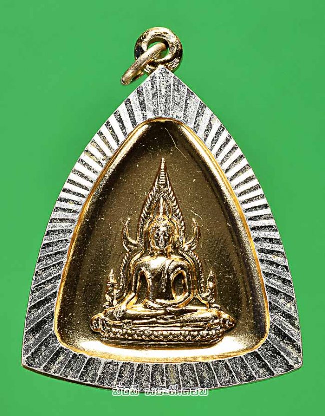 เหรียญพระพุทธชินราช จ.พิษณุโลก หลังยันต์ ไม่ทราบปีเนื้ออลูมิเนียมกะไหล่ทองครับ