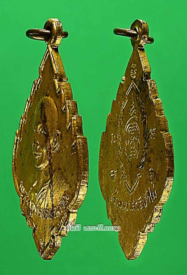 เหรียญหลวงพ่อโป๊ะ (พระครูเกษมสมณคุณ) วัดป่าไผ่ อ.โพธาราม จ.ราชบุรี เนื้อทองแดงกะไหล่ทองครับ เหรียญที่ 2