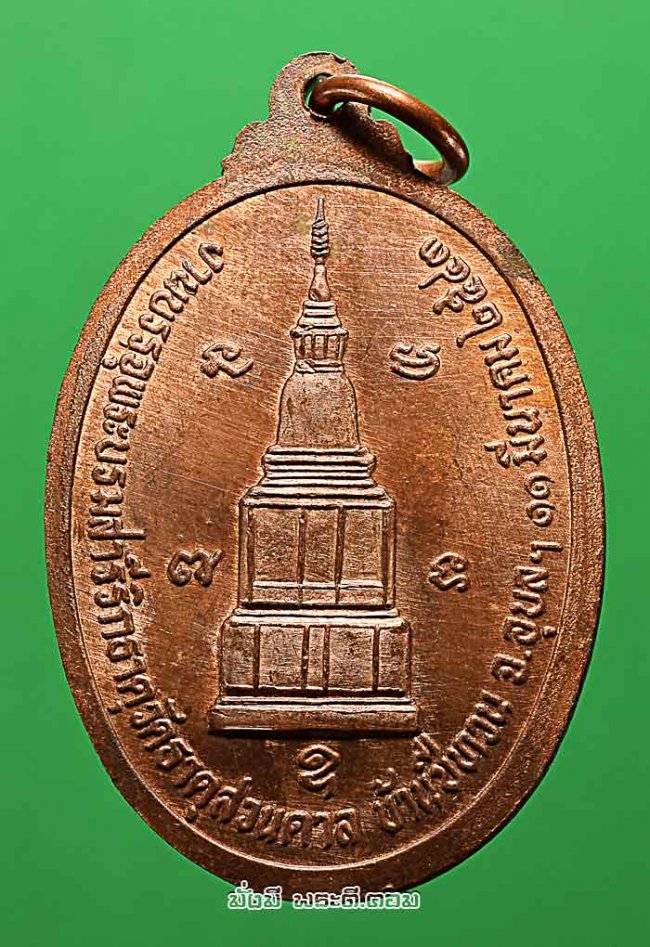 เหรียญพระเจ้าใหญ่ชีทวน วัดธาตุสวนตาล จ.อุบลราชธานี ปี 2543 เนื้อทองแดงครับ