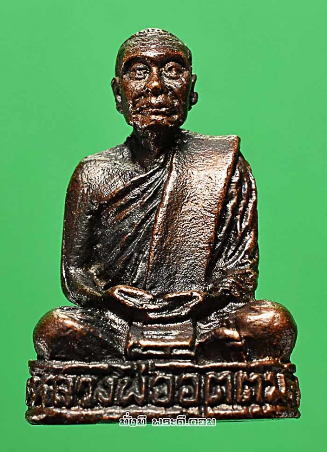 รูปหล่อหลวงพ่ออุตตมะ วัดวังก์วิเวการาม จ.กาญจนบุรี รุ่นครบรอบ 80 ปี พ.ศ. 2533 เนื้อทองแดงอุดกริ่งใต้ฐานครับ