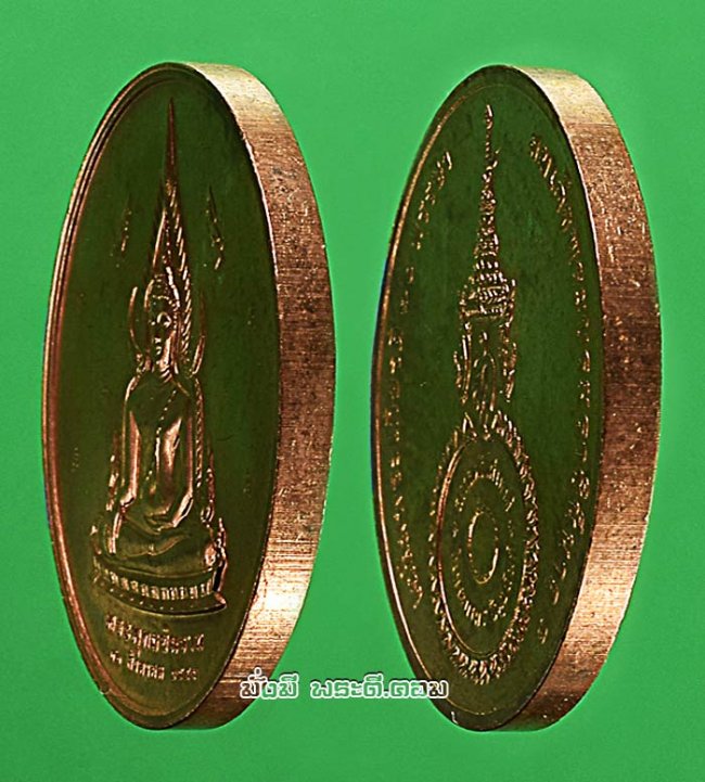 เหรียญพระพุทธชินราช หลัง สก เฉลิมพระเกียรติ 70 พรรษา สมเด็จพระบรมราชินีนาถ ปี 2545 เนื้อทองแดงพร้อมตลับเดิมๆ ครับ
