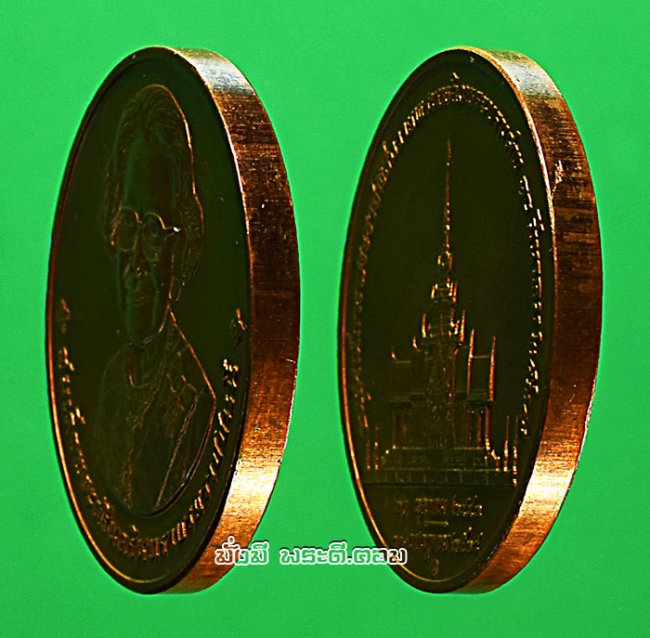 เหรียญพระบรมรูปสมเด็จย่า อนุสรณ์การพระราชพิธีถวายพระเพลิง พระบรมศพ ปี 2539 กองกษาปณ์จัดสร้าง เนื้อทองแดงครับ