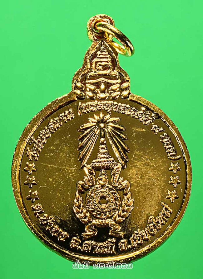 เหรียญพระนเรศวรมหาราช วัดไชยสถาน (พระพุทธเจดีย์ 9 ยอด) จ.เชียงใหม่ ปี 2552 เนื้อทองแดงกะไหล่ทองพร้อมกล่องเดิมๆ ครับ