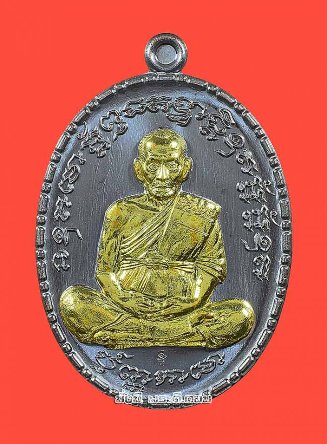 เหรียญเจริญพรกลาง หลวงพ่อพัฒน์ วัดห้วยด้วน จ.นครสวรรค์ ปี 2564 เนื้อทองแดงรมดำหน้ากากทองเหลืองพร้อมกล่องเดิมครับ 
