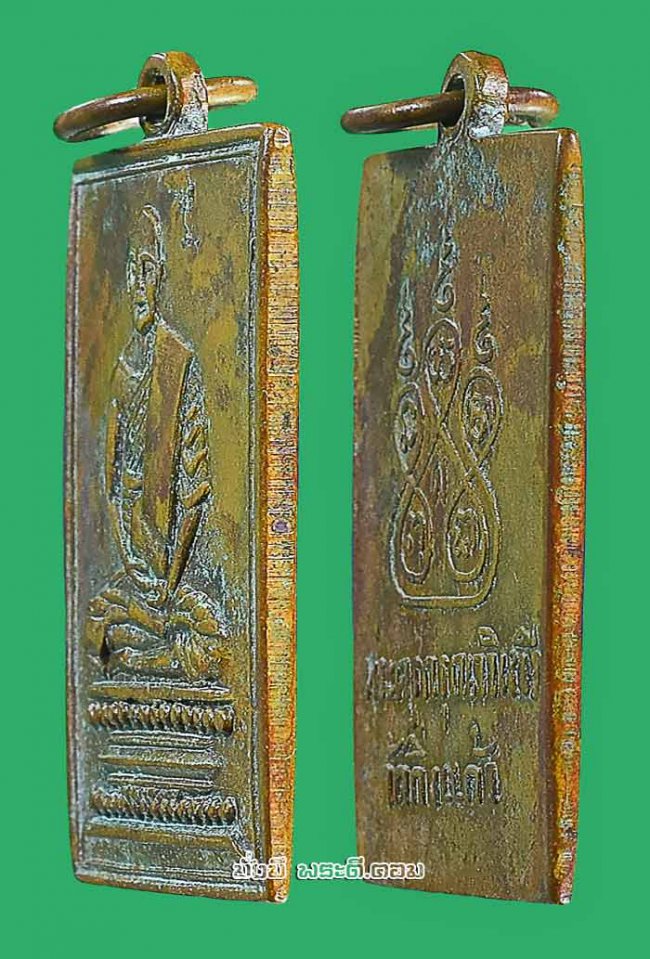 เหรียญหลวงปู่เผือก วัดกิ่งแก้ว ออกที่วัดสลุด จ.สมุทรปราการ ปีประมาณ 2497 พิมพ์ปากหวอ เนื้อทองแดงครับ