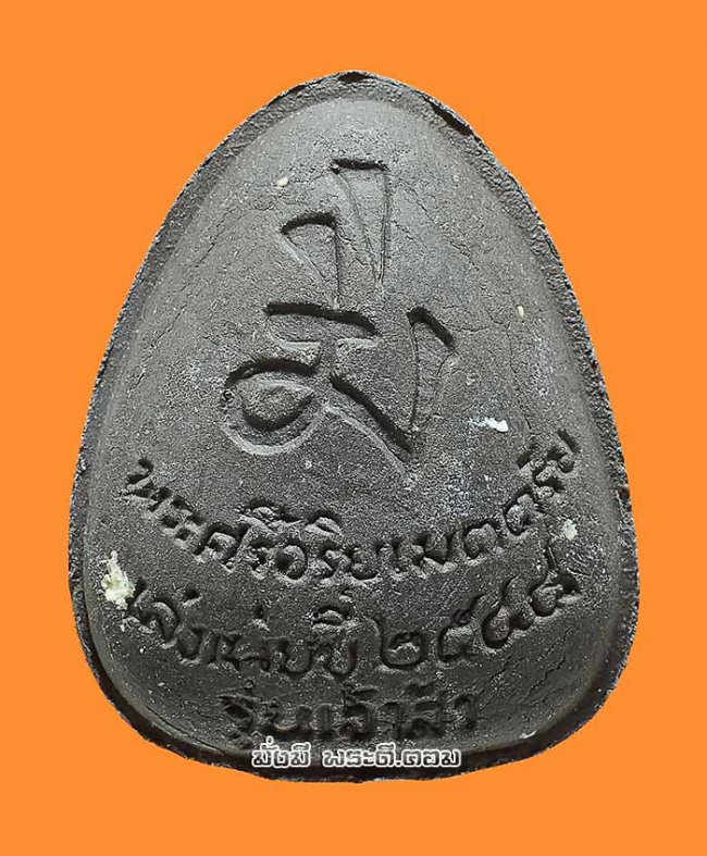 พระผงปู้กุ่ยฮุก 48 รุ่นเจ้าสัว วัดมังกรกมลาวาส (วัดเล่งเน่ยยี่) จ.กรุงเทพฯ ปี2548 เนื้อผงพุทธคุณสีดำฝังตะกรุดกล่องเดิมครับ องค์ที่ 1 พระผงปู้กุ่ยฮุก 48 รุ่นเจ้าสัว วัดมังกรกมลาวาส (วัดเล่งเน่ยยี่) จ.กรุงเทพฯ ปี2548 เนื้อผงพุทธคุณสีดำฝังตะกรุดกล่องเดิมครับ องค์ที่ 1