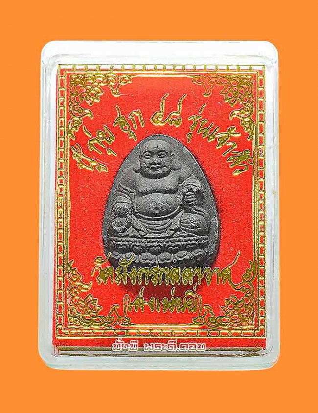 พระผงปู้กุ่ยฮุก 48 รุ่นเจ้าสัว วัดมังกรกมลาวาส (วัดเล่งเน่ยยี่) จ.กรุงเทพฯ ปี2548 เนื้อผงพุทธคุณสีดำฝังตะกรุดกล่องเดิมครับ องค์ที่ 1 พระผงปู้กุ่ยฮุก 48 รุ่นเจ้าสัว วัดมังกรกมลาวาส (วัดเล่งเน่ยยี่) จ.กรุงเทพฯ ปี2548 เนื้อผงพุทธคุณสีดำฝังตะกรุดกล่องเดิมครับ องค์ที่ 1