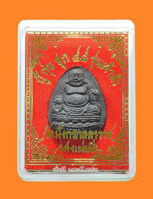 พระผงปู้กุ่ยฮุก 48 รุ่นเจ้าสัว วัดมังกรกมลาวาส (วัดเล่งเน่ยยี่) จ.กรุงเทพฯ ปี2548 เนื้อผงพุทธคุณสีดำฝังตะกรุดกล่องเดิมครับ องค์ที่ 2 พระผงปู้กุ่ยฮุก 48 รุ่นเจ้าสัว วัดมังกรกมลาวาส (วัดเล่งเน่ยยี่) จ.กรุงเทพฯ ปี2548 เนื้อผงพุทธคุณสีดำฝังตะกรุดกล่องเดิมครับ องค์ที่ 2