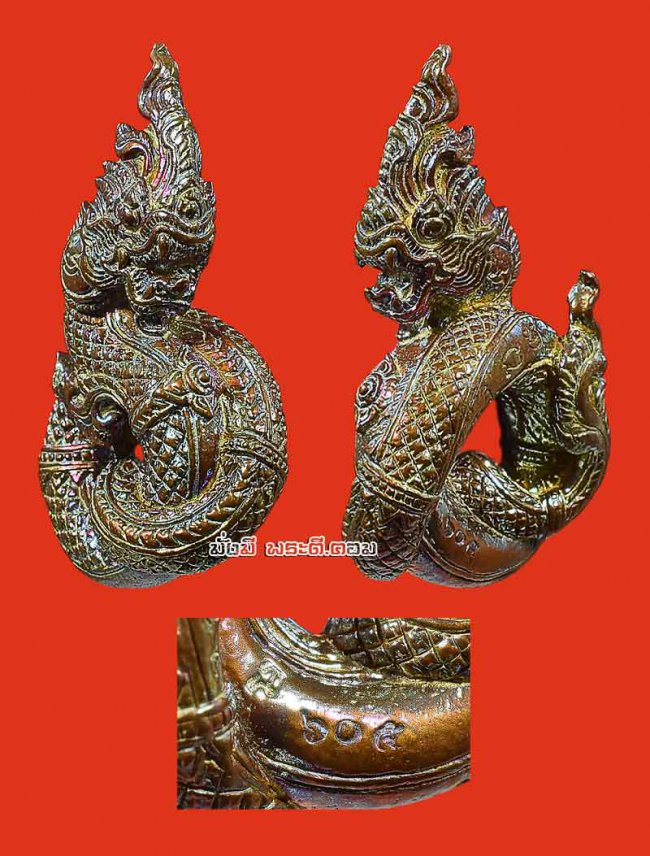รูปหล่อองค์พญานาค หลวงพ่อรักษ์ อนาลโย วัดสุทธาวาส วิปัสสนา จ.พระนครศรีอยุธยา รุ่นขุมทรัพย์นาคราช ปี 2560 เนื้อสัมฤทธิ์โชค ตนที่ 11 หมายเลข 605 