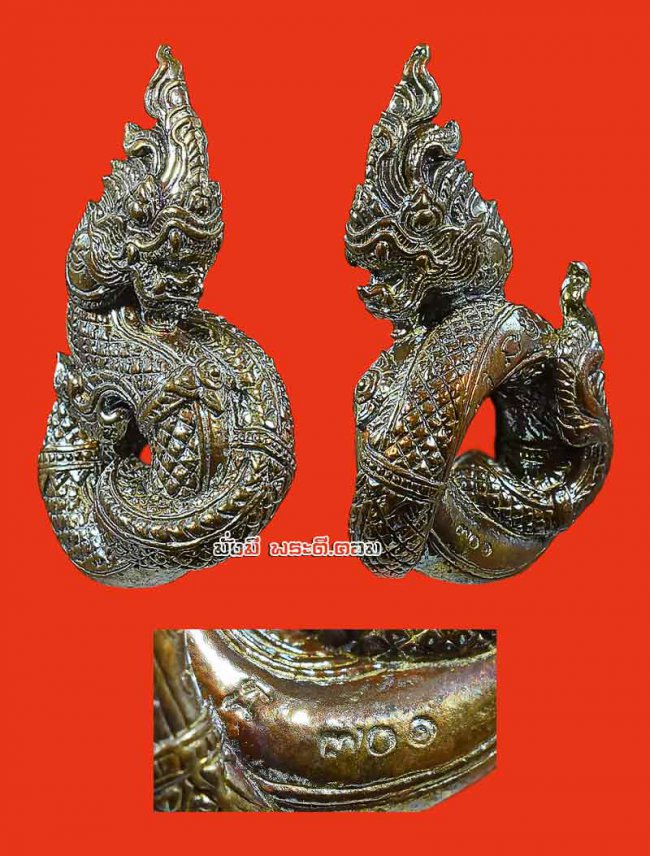 รูปหล่อองค์พญานาค หลวงพ่อรักษ์ อนาลโย วัดสุทธาวาส วิปัสสนา จ.พระนครศรีอยุธยา รุ่นขุมทรัพย์นาคราช ปี 2560 เนื้อสัมฤทธิ์โชค ตนที่ 13 หมายเลข 701 