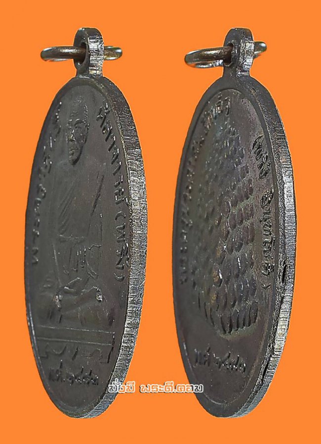 เหรียญหลวงปู่พริ้ง อินทโชติ ออกวัดสุดประเสริฐ จ.กาญจนบุรี เนื้อทองแดงไม่ทราบปีที่จัดสร้างครับ