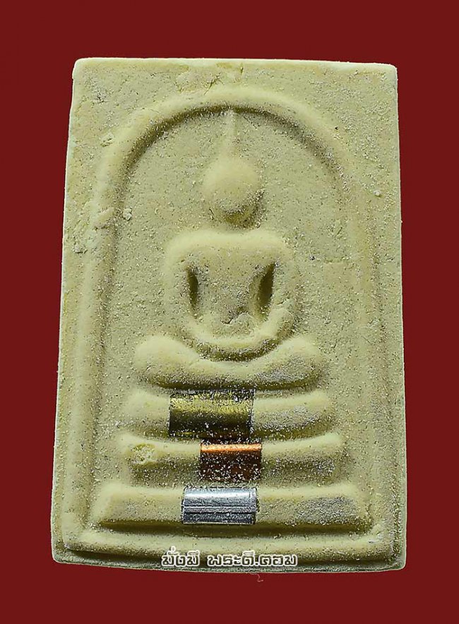 พระสมเด็จฝังตะกรุดสามกษัตริย์ หลังยันต์ห้า เนื้อผงพุทธคุณ ไม่ทราบที่และรายละเอียดในการจัดสร้างครับ องค์ที่ 4