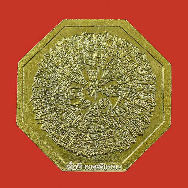 เหรียญเสือคาบดาบ พิมพ์แปดเหลี่ยม เนื้อกกะไหล่ทองลงยา ไม่ทราบที่และรายละเอียดการจัดสร้างครับ เหรียญที่ 1