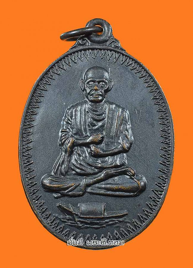 เหรียญสมเด็จโต พรหมรังสี หลังยันต์ เนื้อทองแดงรมดำไม่ทราบที่และรายละเอียดการจัดสร้างครับ เหรียญสมเด็จโต พรหมรังสี หลังยันต์ เนื้อทองแดงรมดำไม่ทราบที่และรายละเอียดการจัดสร้างครับ