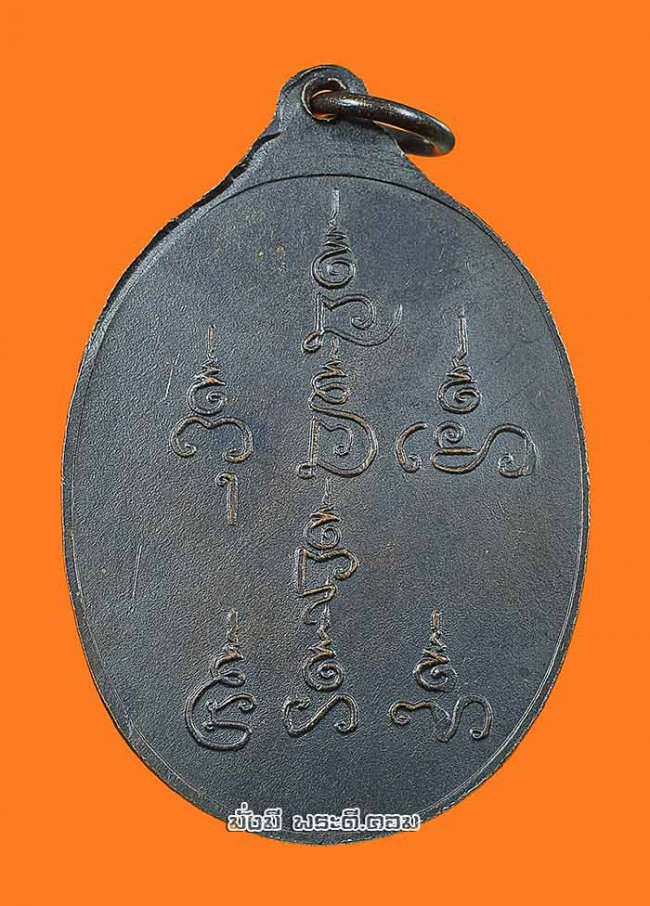 เหรียญสมเด็จโต พรหมรังสี หลังยันต์ เนื้อทองแดงรมดำไม่ทราบที่และรายละเอียดการจัดสร้างครับ