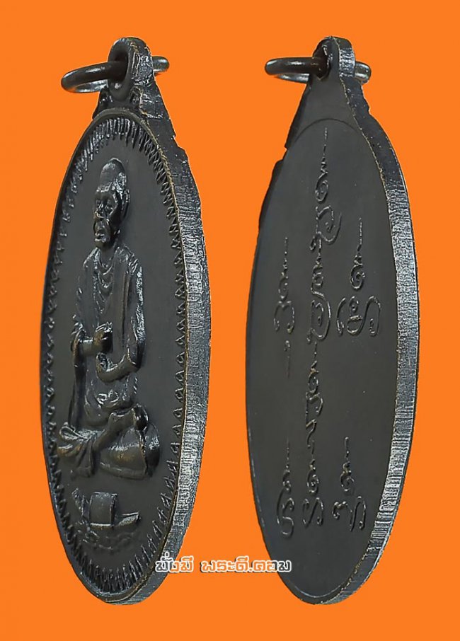 เหรียญสมเด็จโต พรหมรังสี หลังยันต์ เนื้อทองแดงรมดำไม่ทราบที่และรายละเอียดการจัดสร้างครับ