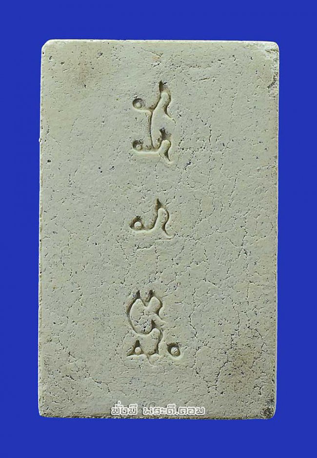 พระสมเด็จอรหังหลวงปู่สังข์ สังกิจโจ วัดป่าอาจารย์ตื้อ จ.เชียงใหม่ เนื้อผงไม่ทราบปีในการจัดสร้างครับ องค์ที่ 1 พระสมเด็จอรหังหลวงปู่สังข์ สังกิจโจ วัดป่าอาจารย์ตื้อ จ.เชียงใหม่ เนื้อผงไม่ทราบปีในการจัดสร้างครับ องค์ที่ 1