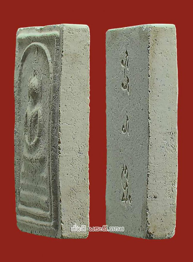 พระสมเด็จอรหังหลวงปู่สังข์ สังกิจโจ วัดป่าอาจารย์ตื้อ จ.เชียงใหม่ เนื้อผงไม่ทราบปีในการจัดสร้างครับ องค์ที่ 3 พระสมเด็จอรหังหลวงปู่สังข์ สังกิจโจ วัดป่าอาจารย์ตื้อ จ.เชียงใหม่ เนื้อผงไม่ทราบปีในการจัดสร้างครับ องค์ที่ 3