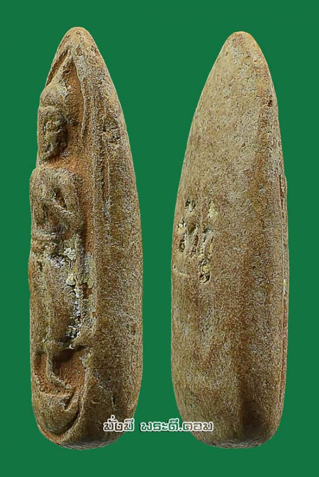 พระลีลาวัดกู้ จ.นนทบุรี เนื้อดินเผาครับ องค์ที่ 1 พระลีลาวัดกู้ จ.นนทบุรี เนื้อดินเผาครับ องค์ที่ 1