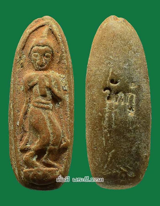 พระลีลาวัดกู้ จ.นนทบุรี เนื้อดินเผาครับ องค์ที่ 2