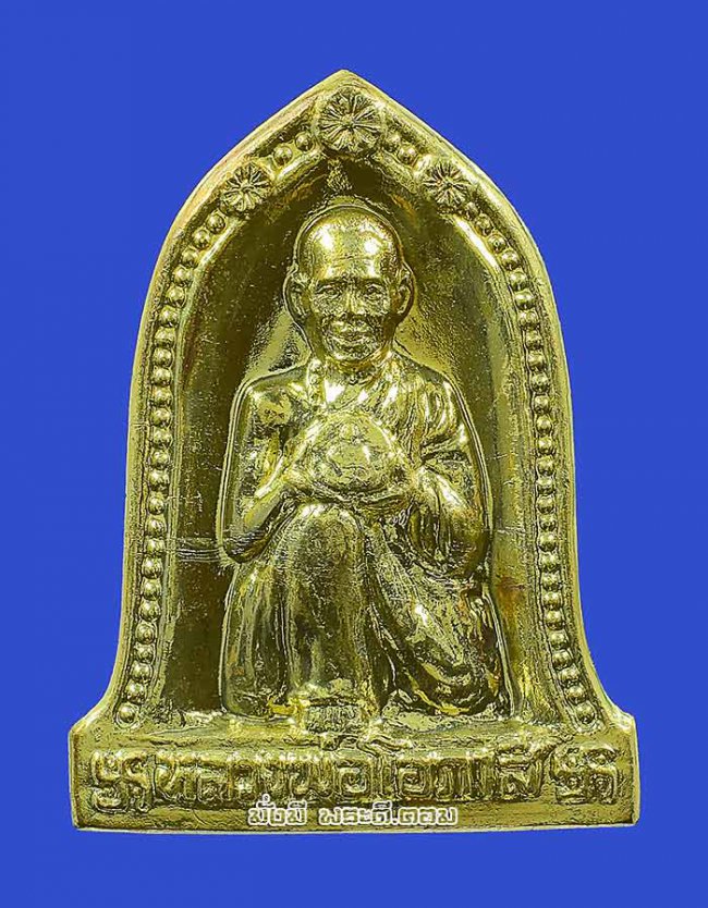 เหรียญทรงระฆังหลวงพ่อโอภาสี หลังพญาครุฑแบกเสมา วัดหลวงพ่อโอภาสี จ.กรุงเทพฯ เนื้อทองแดงกะไหล่ทอง ไม่ทราบปีที่จัดสร้างครับ เหรียญทรงระฆังหลวงพ่อโอภาสี หลังพญาครุฑแบกเสมา วัดหลวงพ่อโอภาสี จ.กรุงเทพฯ เนื้อทองแดงกะไหล่ทอง ไม่ทราบปีที่จัดสร้างครับ