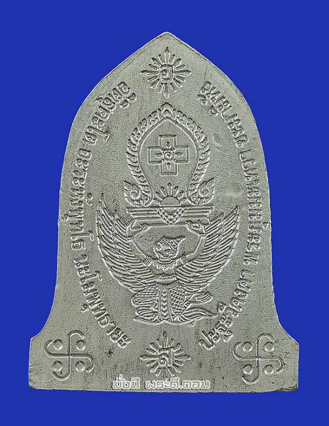 เหรียญทรงระฆังหลวงพ่อโอภาสี หลังพญาครุฑแบกเสมา วัดหลวงพ่อโอภาสี จ.กรุงเทพฯ เนื้อทองแดงกะไหล่เงิน ไม่ทราบปีที่จัดสร้างครับ เหรียญทรงระฆังหลวงพ่อโอภาสี หลังพญาครุฑแบกเสมา วัดหลวงพ่อโอภาสี จ.กรุงเทพฯ เนื้อทองแดงกะไหล่เงิน ไม่ทราบปีที่จัดสร้างครับ