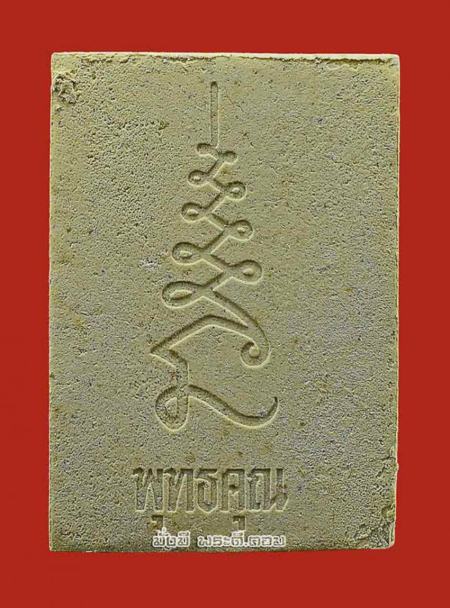 พระสมเด็จเกศไชโย รุ่นฉลองอุโบสถ วัดอินทรวิหาร จ.กรุงเทพฯ ปี 2537 เนื้อผงพุทธคุณพร้อมกล่องเดิมๆ ครับ พระสมเด็จเกศไชโย รุ่นฉลองอุโบสถ วัดอินทรวิหาร จ.กรุงเทพฯ ปี 2537 เนื้อผงพุทธคุณพร้อมกล่องเดิมๆ ครับ