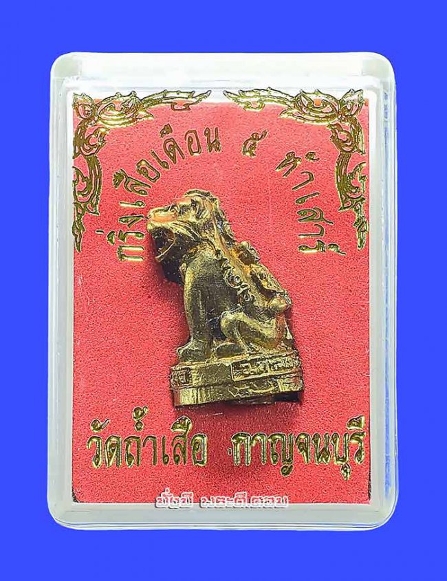 กริ่งเสือเดือน 5 ห้าเสาร์ วัดถ้ำเสือ จ.กาญจนบุรี อุดกริ่งใต้ฐานไม่ทราบปีในการจัดสร้างพร้อมกล่องเดิมๆ ครับ ตัวที่ 3 กริ่งเสือเดือน 5 ห้าเสาร์ วัดถ้ำเสือ จ.กาญจนบุรี อุดกริ่งใต้ฐานไม่ทราบปีในการจัดสร้างพร้อมกล่องเดิมๆ ครับ ตัวที่ 3