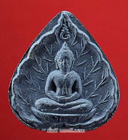 พระผงประจำวันเกิด หลวงปู่โต๊ะ วัดประดู่ฉิมพลี พิมพ์ใบโพธิ์ (วันพฤหัสบดี) ปี 2519 เนื้อผงใบลาน สภาพแชมป์ องค์ที่ 1